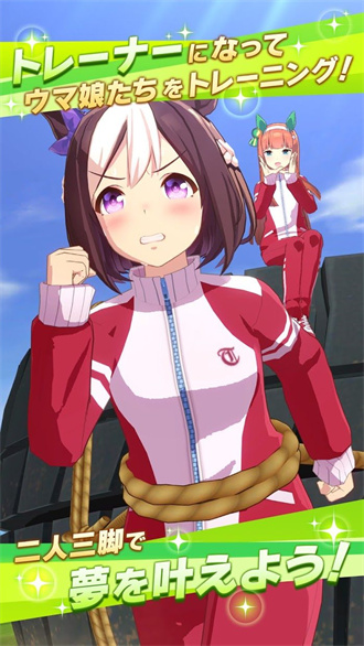 赛马娘日服手游