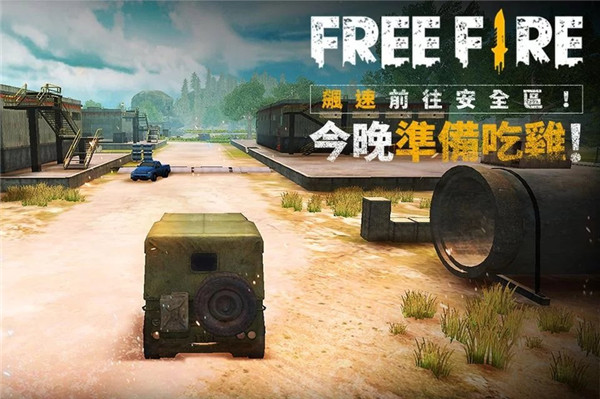 FreeFire