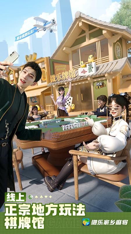 ΢�ּ����齫