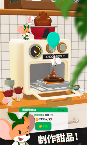 迷你咖啡厅国际服