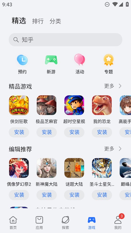 ��ҫӦ���г�����