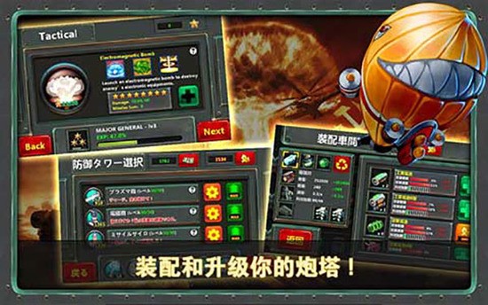 小小指挥官2内购破解版-小小指挥官二破解版无限金币v1.0.88