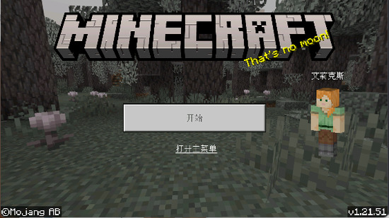 �ҵ�������ʷ�1.21��ʽ�氲׿����-�ҵ�������ʷ�1.21��ʽ��������ذ�װv1.19.0.26