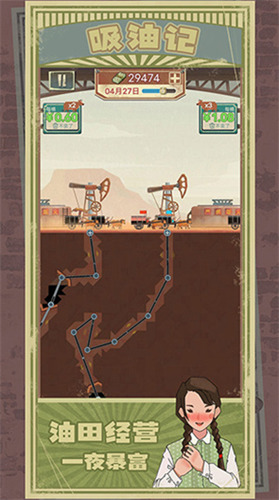 吸油记破解版游戏免广告无限体力