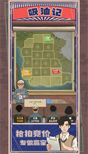 吸油记破解版无限内购版-吸油记游戏免广告无限钞票体力破解版v1.1.2