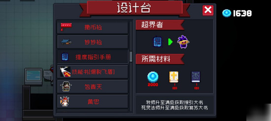 元气骑士破解版ios(免内购)-元气骑士全解锁无限资源破解版下载v6.0.0