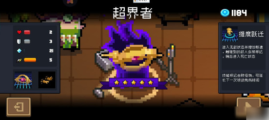 元气骑士破解版ios(免内购)-元气骑士全解锁无限资源破解版下载v6.0.0