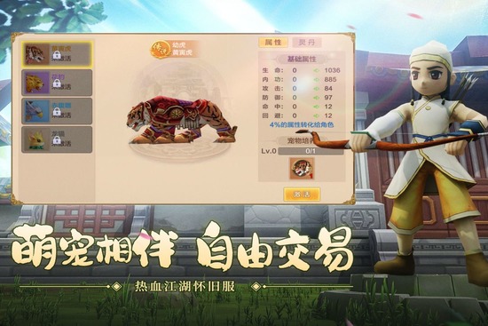 热血江湖手游sf满v无限元宝