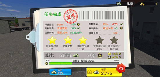 ����֮���ƽ�����޽���������İ�-����֮���ƽ�����޵ȼ����޽��v1.0.1601