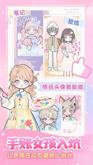 װ����Ů�ƽ��������ʯ���޽���޹��-װ����Ůȫ����װ��������v2.65.1