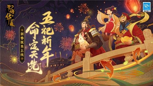 无悔华夏破解版无限勾玉-无悔华夏无限玄玉资源金币下载v3.3.44