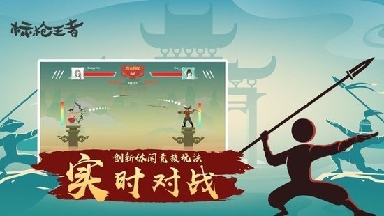 标枪王者破解版无限金币钻石内置菜单-标枪王者游戏破解版下载v1.9