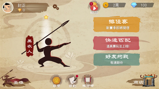 标枪王者破解版无限金币钻石内置菜单-标枪王者游戏破解版下载v1.9