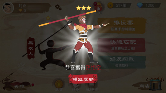 标枪王者破解版无限金币钻石内置菜单-标枪王者游戏破解版下载v1.9