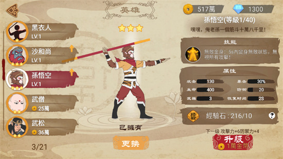 标枪王者破解版无限金币钻石内置菜单-标枪王者游戏破解版下载v1.9