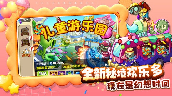 ֲ���ս��ʬ���ǰ�������ذ�װ-ֲ���ս��ʬ���ǰ��ڹ��ƽ�氲׿������v3.1.5