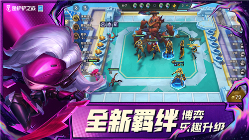 金铲铲破解版(内置菜单)-金铲铲之战无限金币免息下载v1.4.11