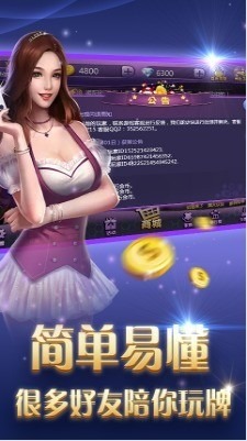 金花三张牌单机无限金币