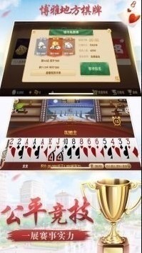博雅地方棋盘安卓版
