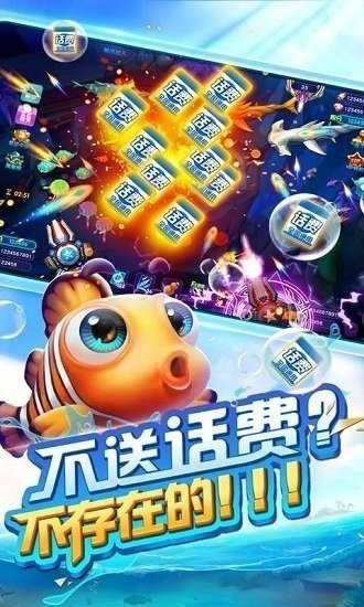 一天赚5000元的捕鱼游戏