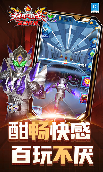 ������ʿ֮Ӣ�۴�˵�ƽ��ȫ�ɾͰ�