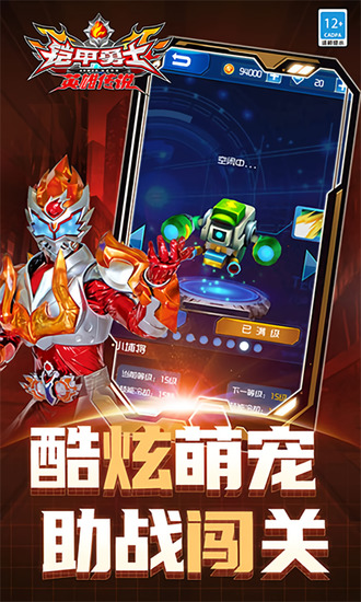 ������ʿ֮Ӣ�۴�˵�ƽ��ȫ�ɾͰ�