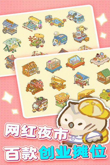 ���������������ƽ��-�����������ƽ��������ʯ����v4.4