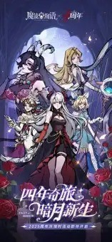 魔镜物语破解版内购免费无限版-魔镜物语无限资源版下载v3.3.5