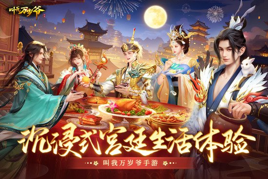 ��������ү�ڹ�����ƽ��-��������ү�ƽ������Ԫ����vip����v4.0.1