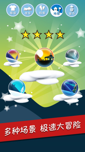 ��ѩ��ð���ƽ���ͼȫ����-��ѩ��ð��������ͼȫ�����������ʯ���޽��v2.3.21