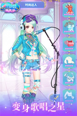 叶罗丽精灵梦破解版