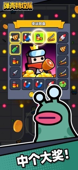 蛋壳特工队破解版内置修改器