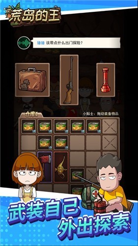 荒岛的王破解版无限金币无限钻石-荒岛的王破解版无限金币无限钻石免广告下载v1.0.17