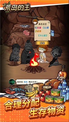 荒岛的王破解版无限金币无限钻石-荒岛的王破解版无限金币无限钻石免广告下载v1.0.17