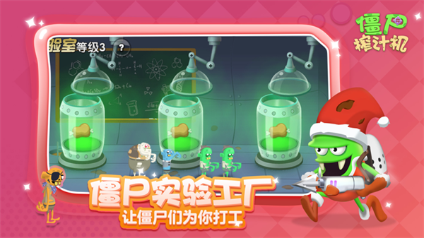 僵尸榨汁机(内置功能菜单)中文版