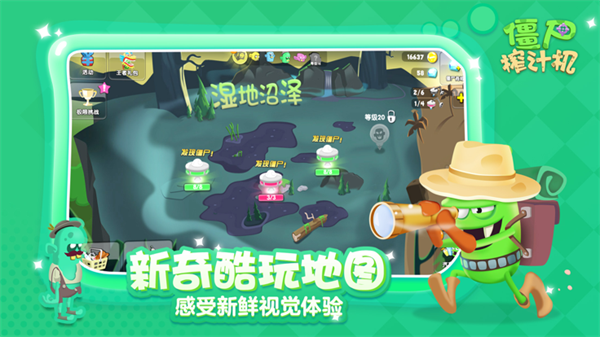 僵尸榨汁机(内置功能菜单)中文版