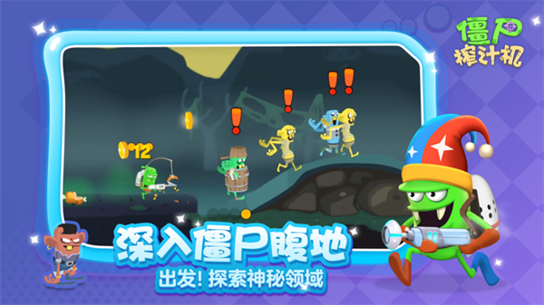 僵尸榨汁机破解版无限金币无限钻石内置菜单-僵尸榨汁机中文版(内置功能菜单)下载v1.5.2