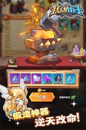 Ծ��С�����޽��������ʯ�ƽ��-Ծ��С�������ڹ�������v1.3.0