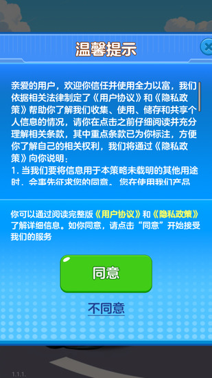 ȫ���Ը�׬Ǯ�����-ȫ���Ը����������v1.1.1