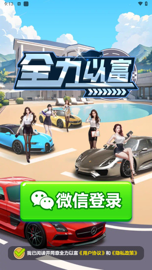 ȫ���Ը�׬Ǯ�����-ȫ���Ը����������v1.1.1