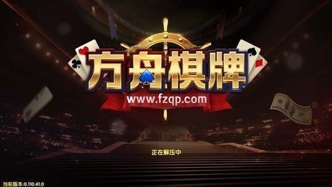 方舟棋盘安卓版