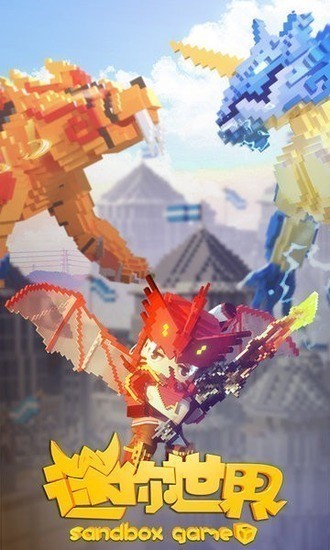 迷你世界破解版内置修改器-迷你世界MOD作弊菜单下载v1.2