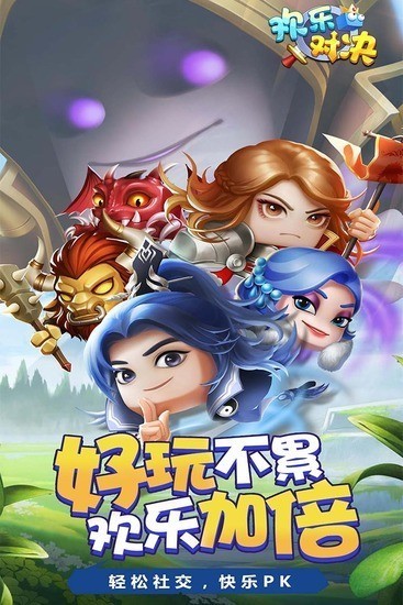 欢乐对决破解版无限钻石-欢乐对决破解版下载v1.0.6