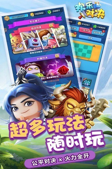 欢乐对决破解版无限钻石-欢乐对决破解版下载v1.0.6