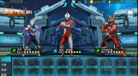 奥特曼传奇英雄0元充值版直接把童年梦想照进现实,每次看到奥特战士变身对抗怪兽、守护地球的画面,都忍不住跟着热血沸腾,圈粉无数的奥特主题5v5格斗手游,玩过一次就再也放不下。