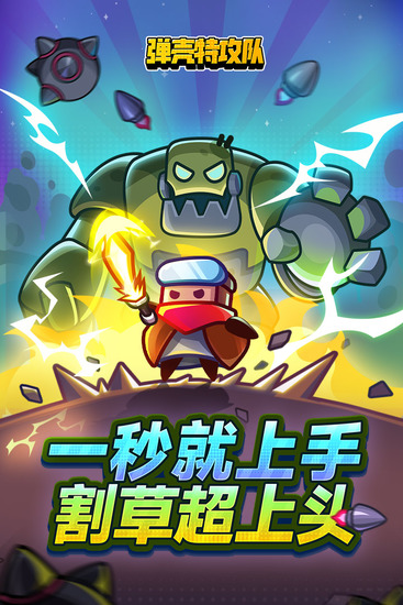 弹壳特攻队破解版下载安装无限钻石