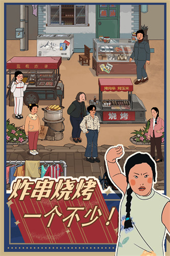 王蓝莓不减反增内置菜单版-王蓝莓的小卖部无限金币版内置菜单折相思版下载v1.0.17