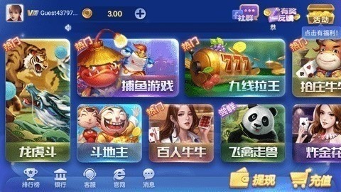 神殿娱乐苹果版