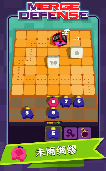 merge defense�ϲ�����3D������ʯ��