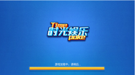 时光娱乐棋盘手机旧版